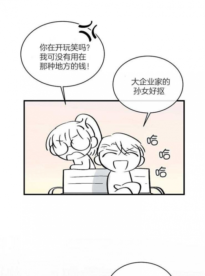 遵守秘密 第108话 第6页