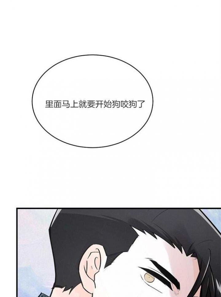 遵守秘密 第108话 第9页