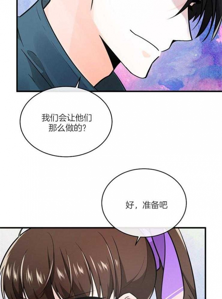 遵守秘密 第108话 第10页