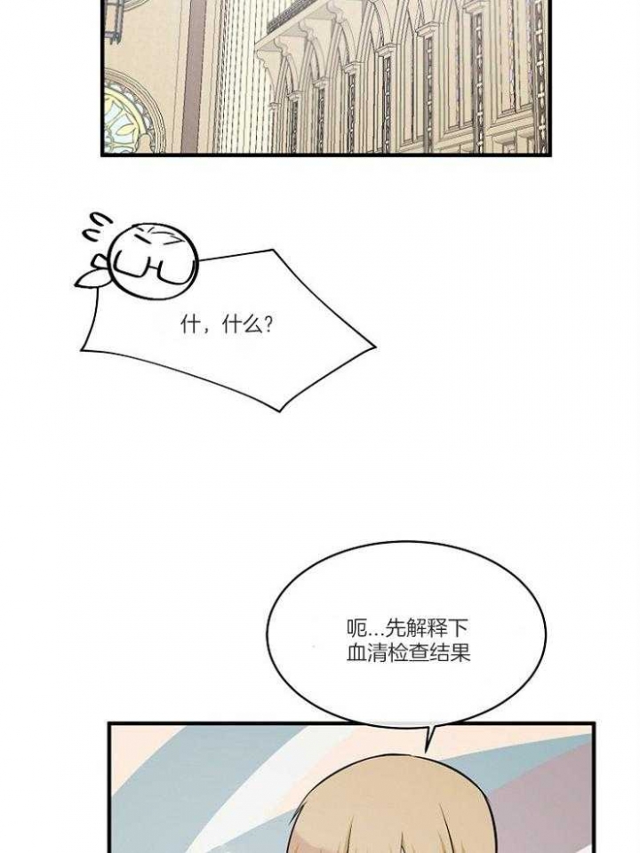 遵守秘密 第109话 第2页