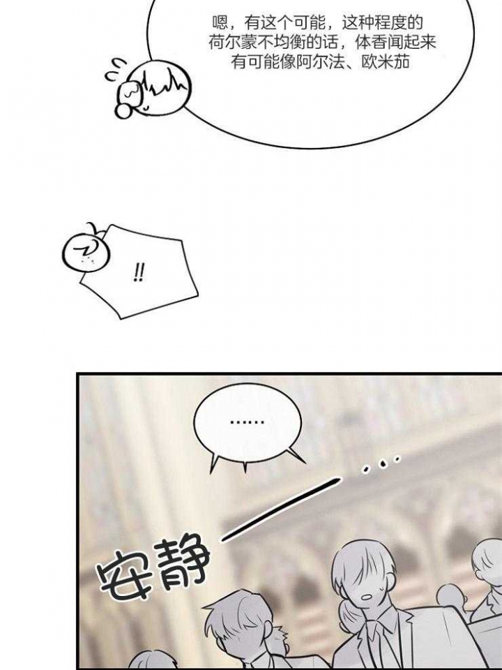 遵守秘密 第109话 第13页