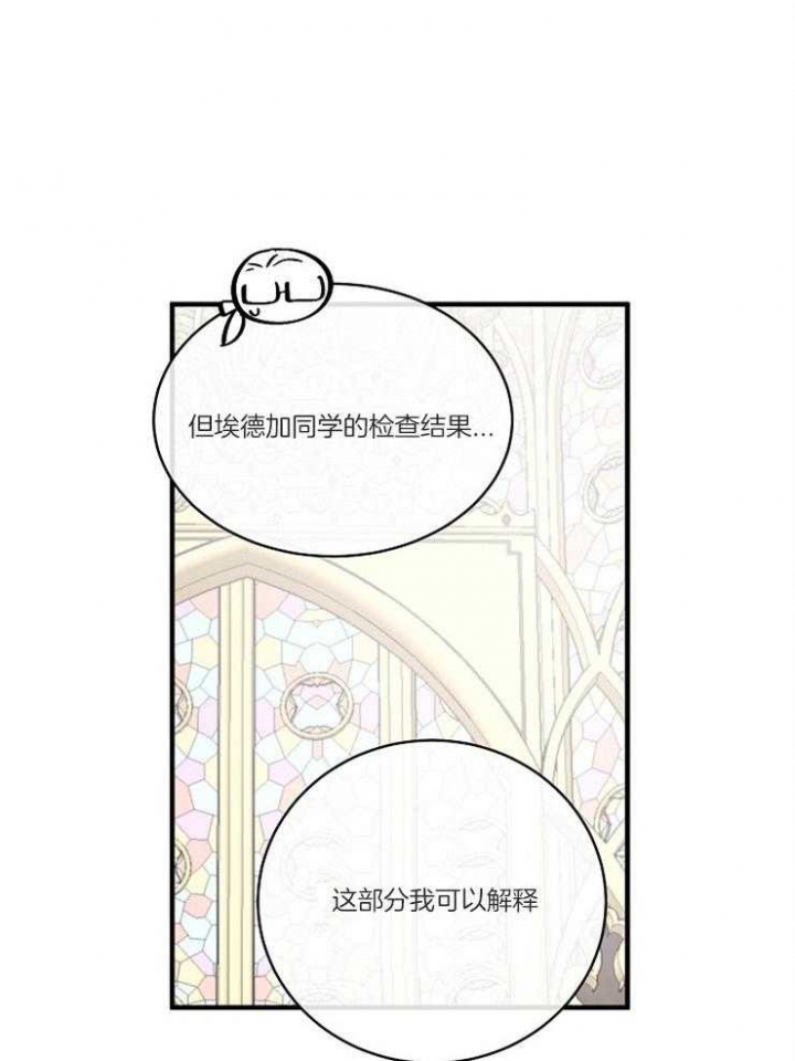 遵守秘密 第109话 第19页