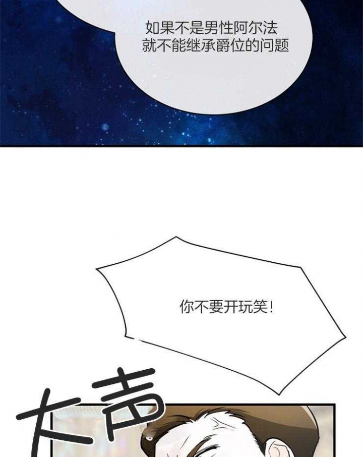 遵守秘密 第109话 第32页