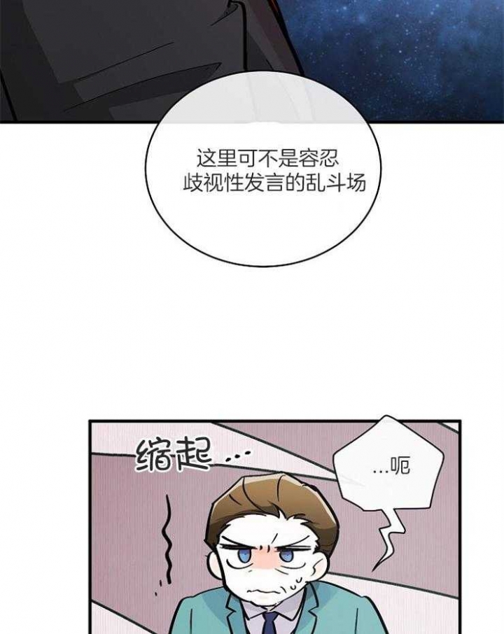 遵守秘密 第109话 第37页