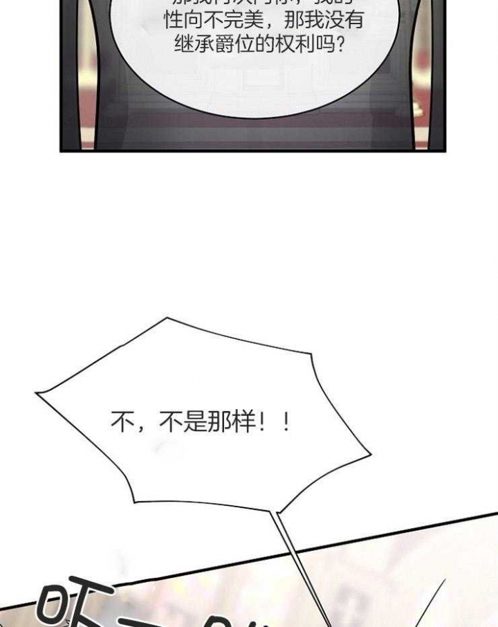 遵守秘密 第109话 第40页