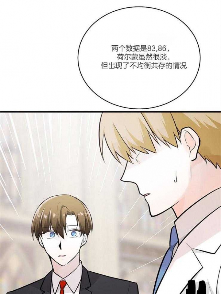遵守秘密 第109话 第7页