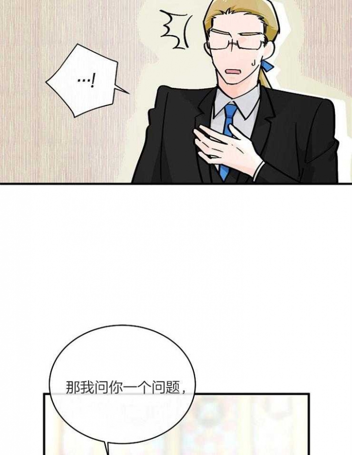 遵守秘密 第110话 第11页