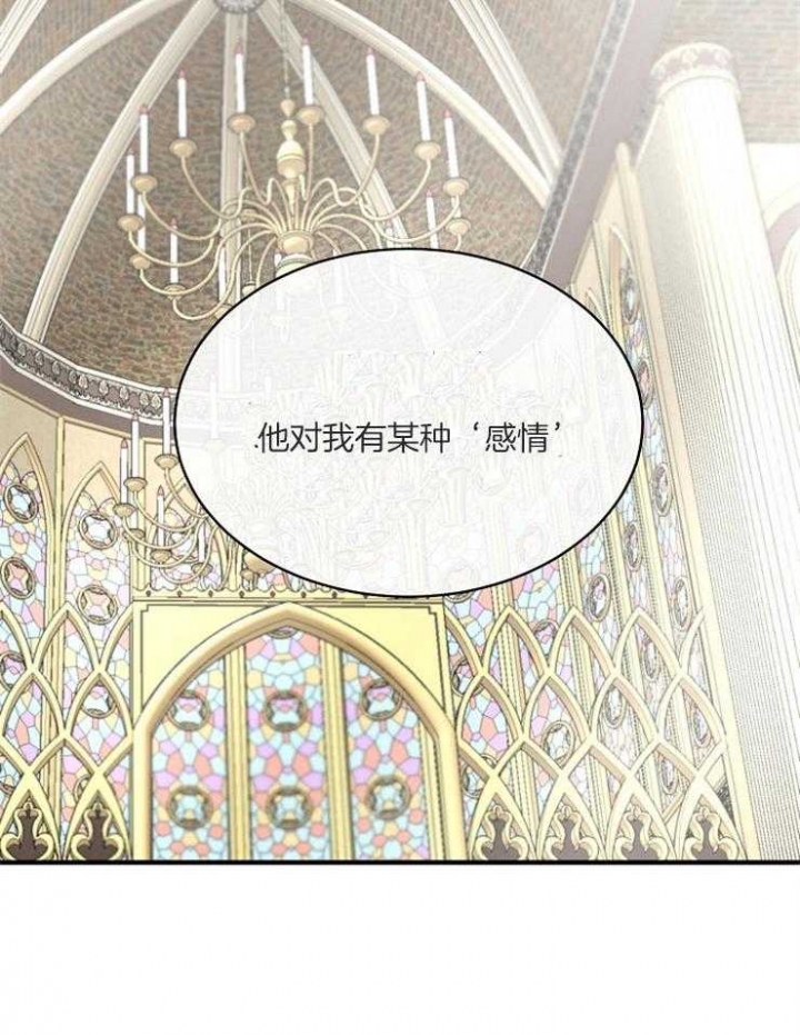 遵守秘密 第110话 第15页