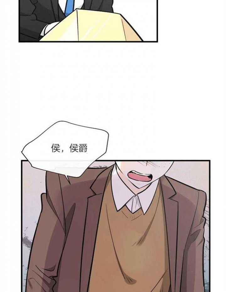 遵守秘密 第110话 第3页