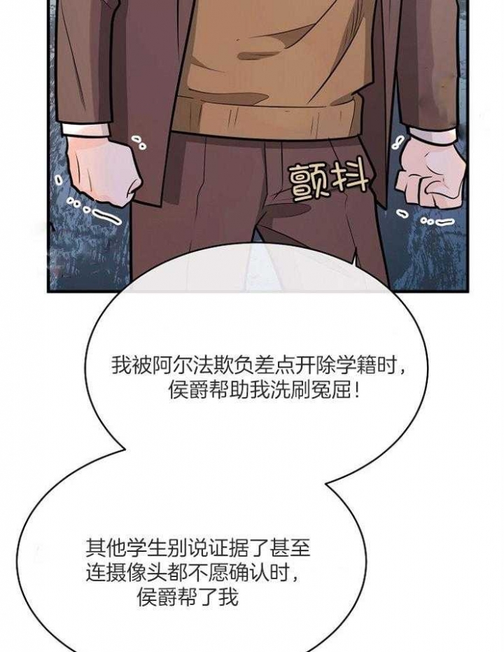 遵守秘密 第110话 第4页