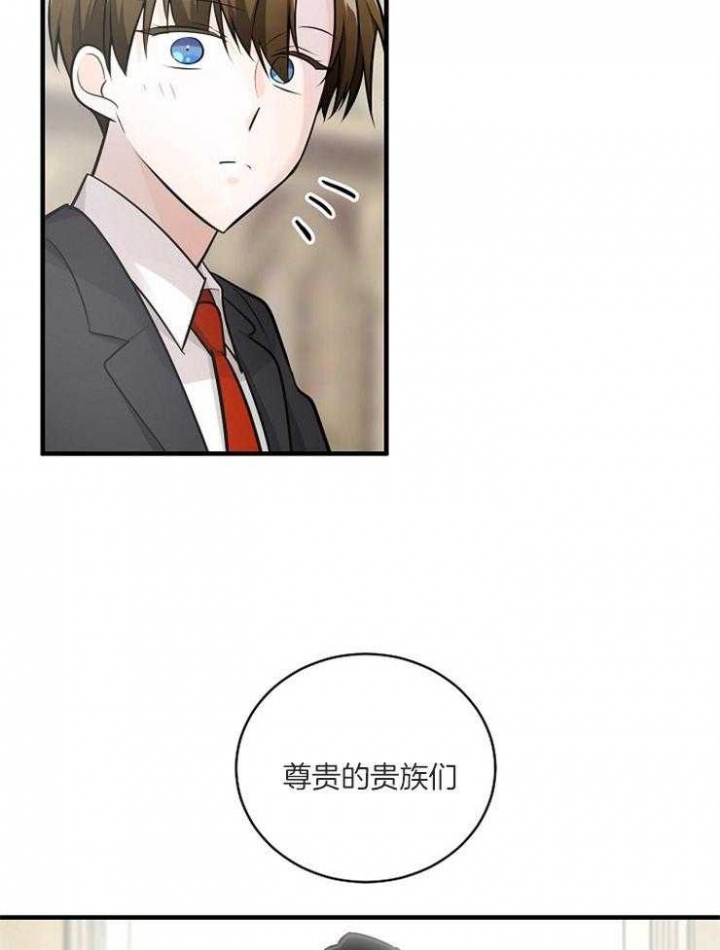 遵守秘密 第110话 第34页