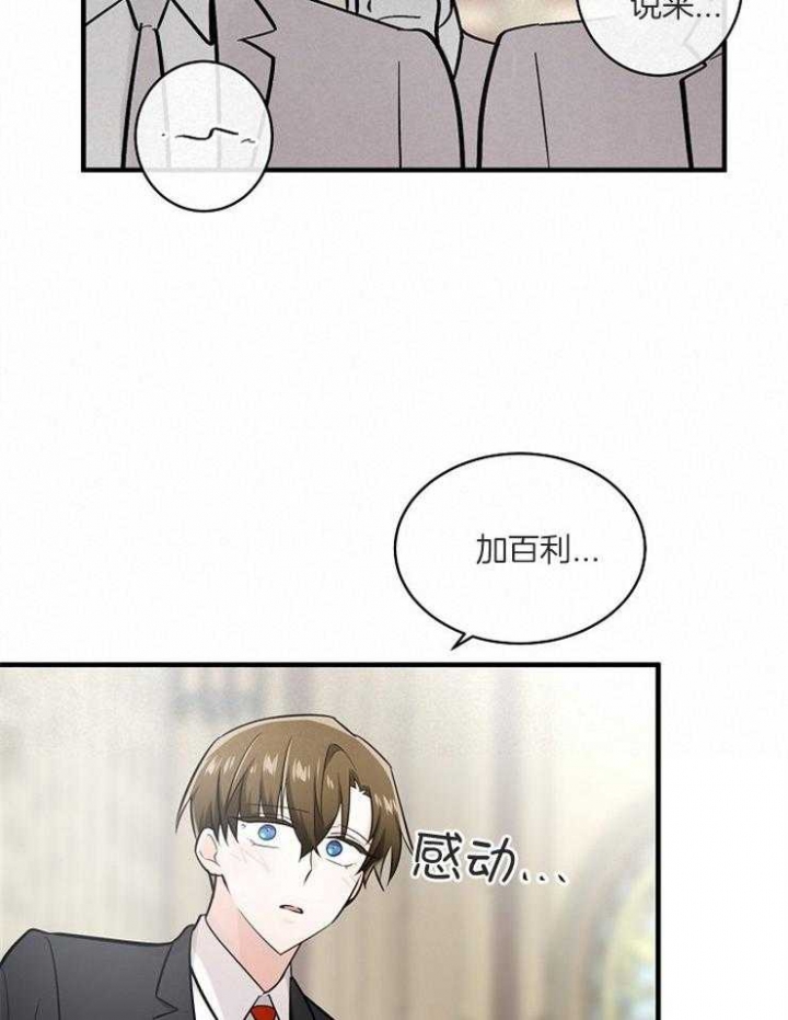 遵守秘密 第110话 第7页