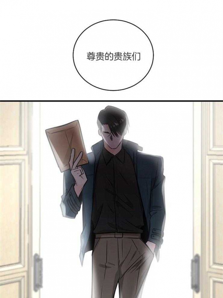 遵守秘密 第111话 第1页