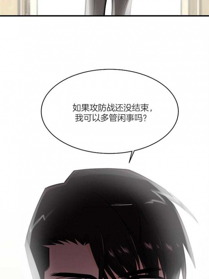 遵守秘密 第111话 第2页