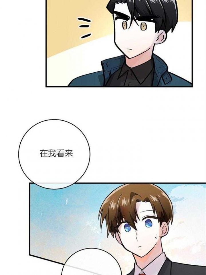 遵守秘密 第111话 第13页