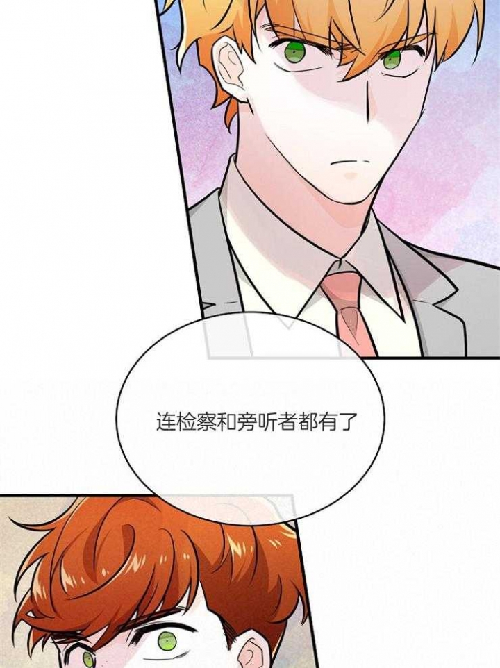 遵守秘密 第111话 第15页