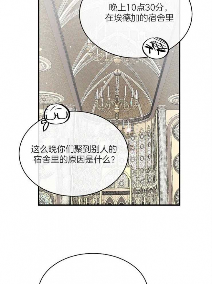 遵守秘密 第111话 第19页