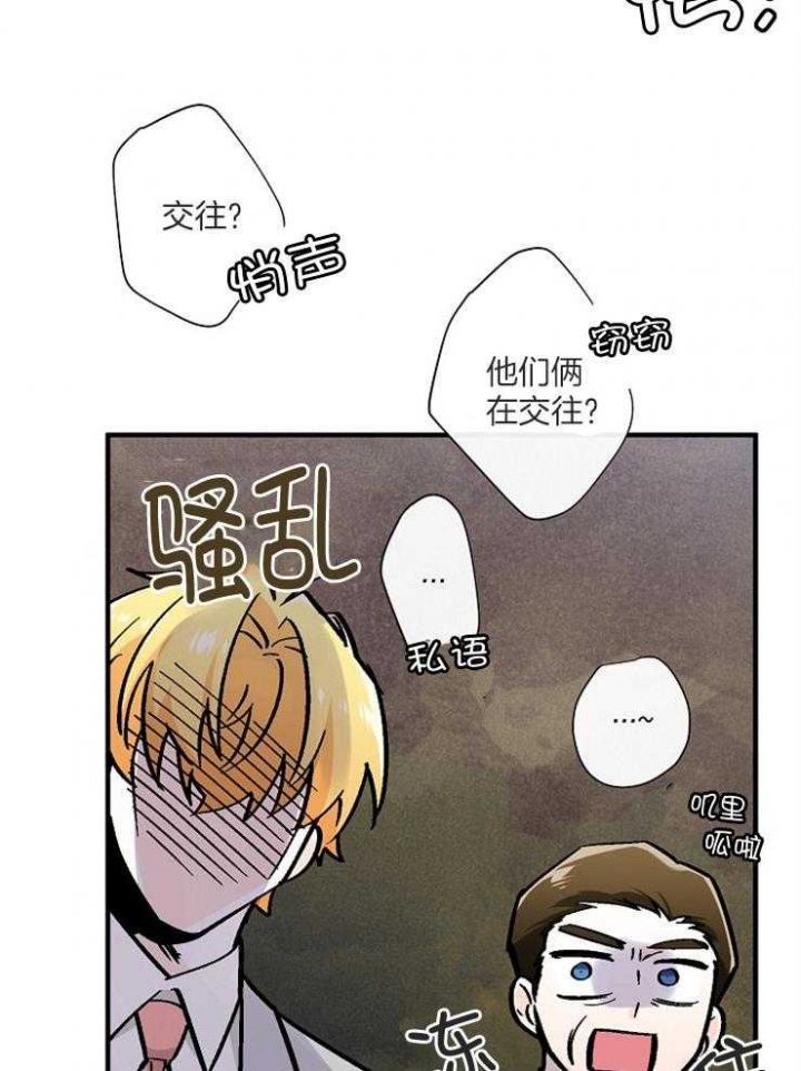 遵守秘密 第111话 第22页
