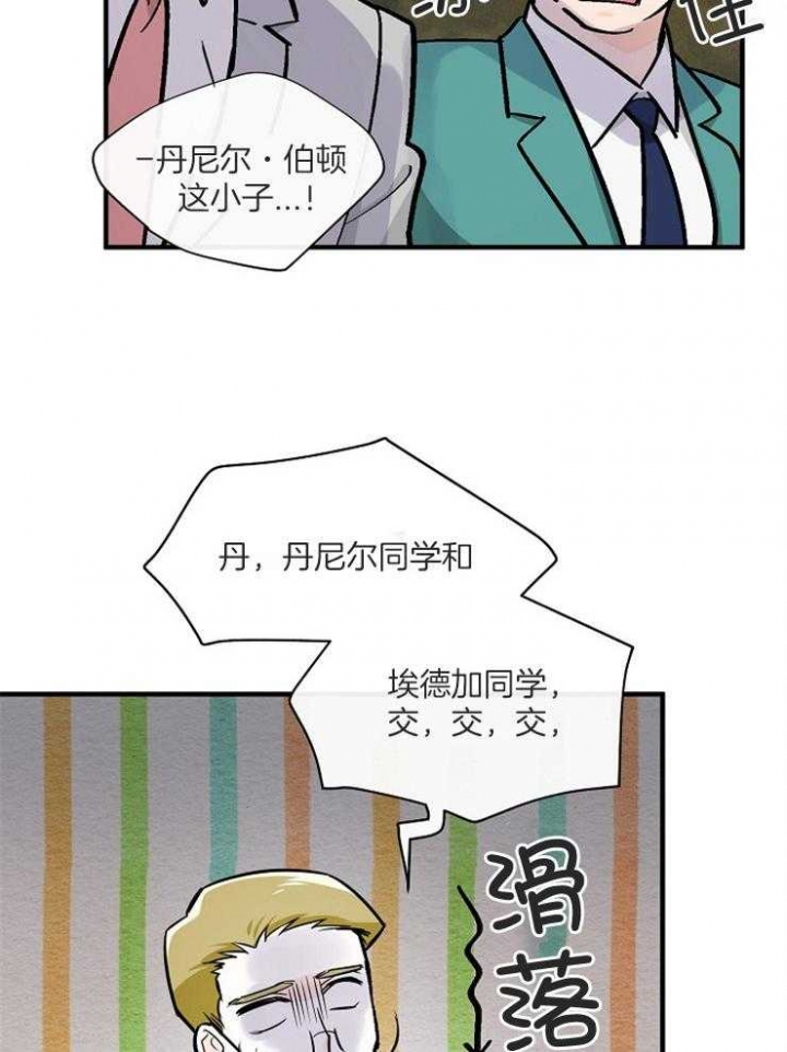 遵守秘密 第111话 第23页