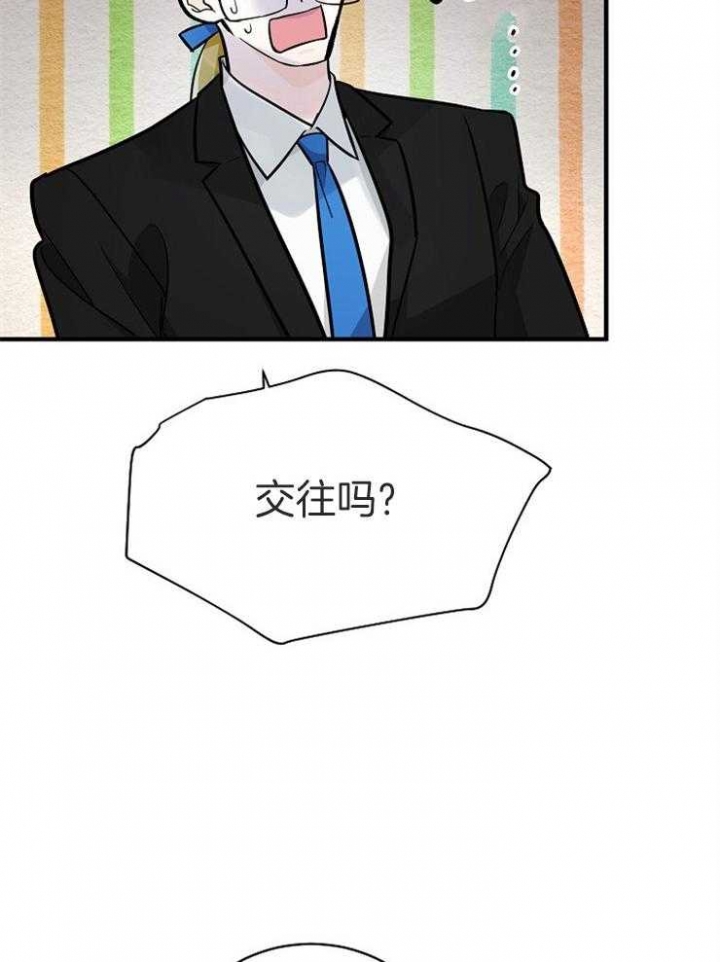 遵守秘密 第111话 第24页