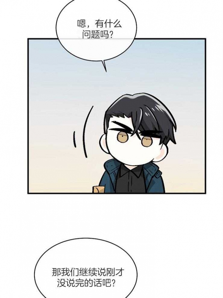 遵守秘密 第111话 第25页