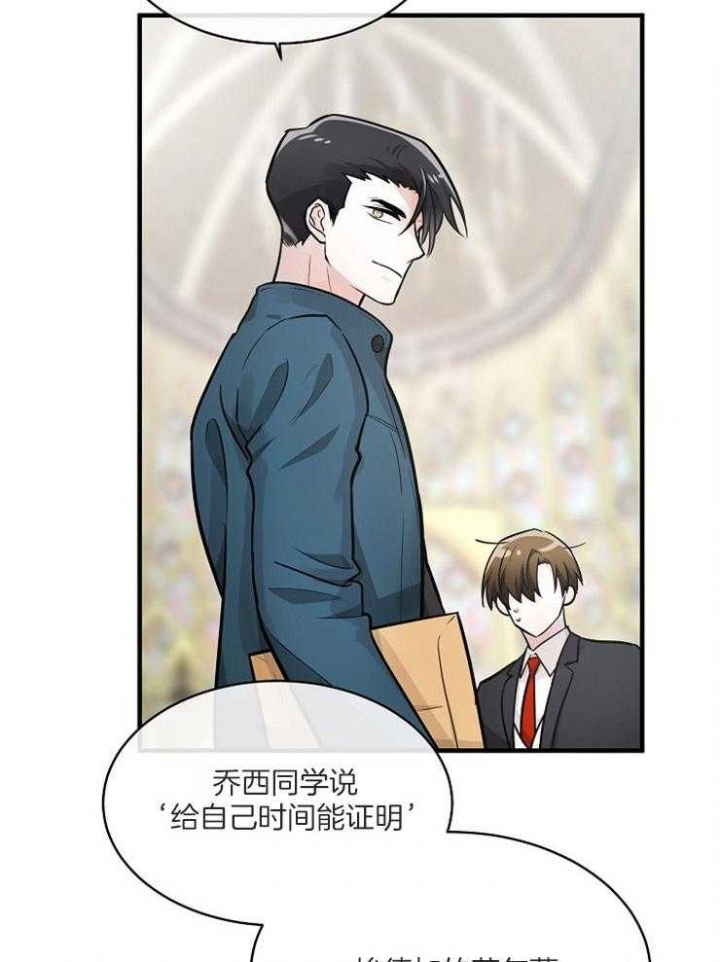 遵守秘密 第111话 第26页