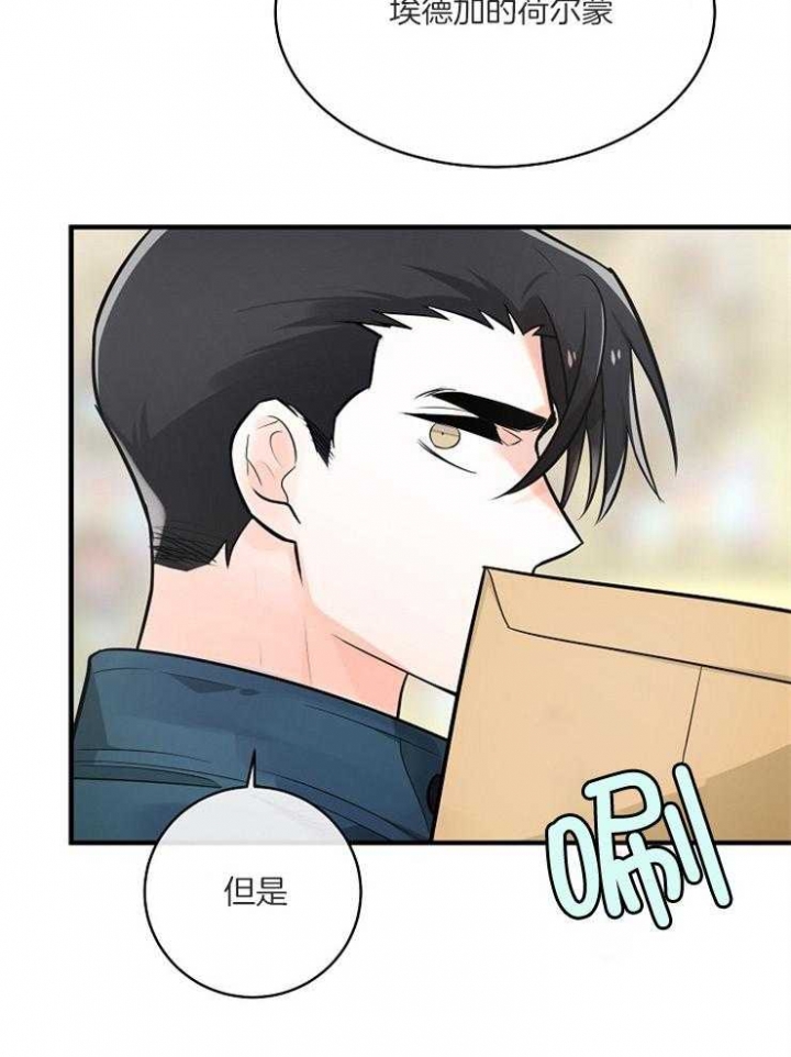 遵守秘密 第111话 第27页
