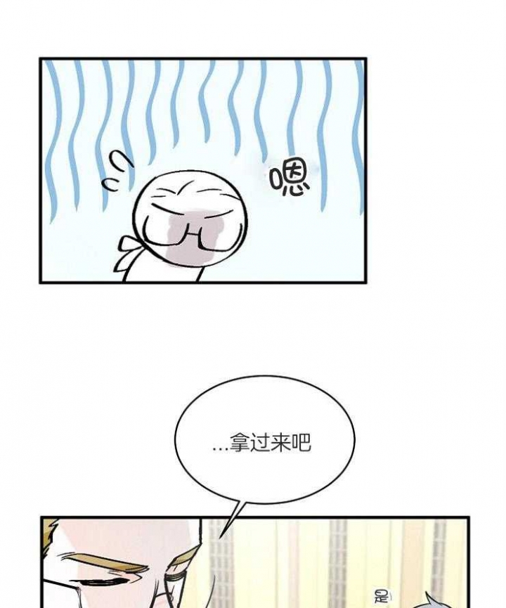 遵守秘密 第111话 第29页