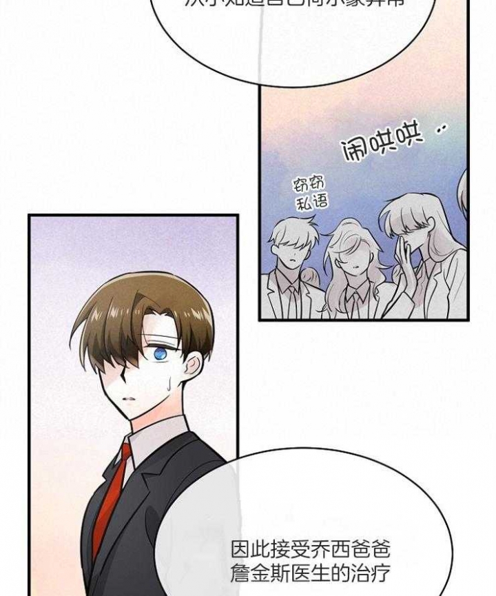 遵守秘密 第111话 第32页