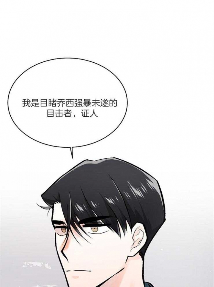 遵守秘密 第111话 第8页