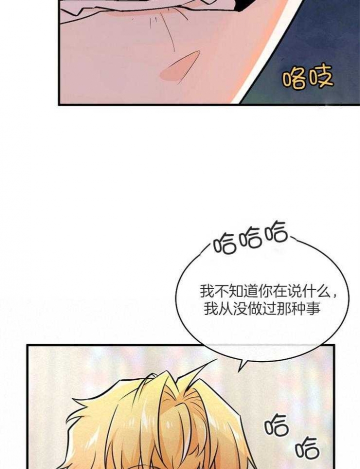 遵守秘密 第112话 第11页