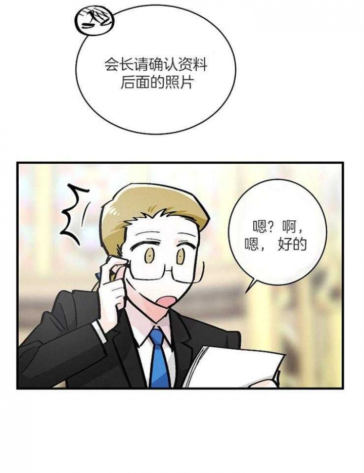 遵守秘密 第112话 第14页