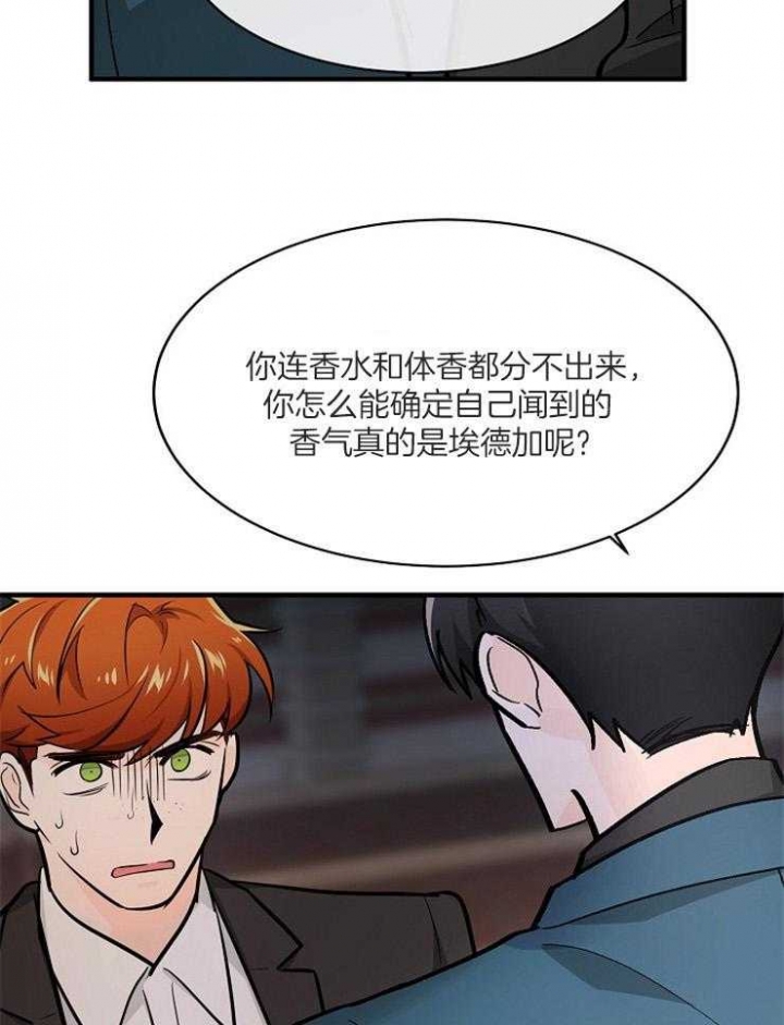遵守秘密 第112话 第40页