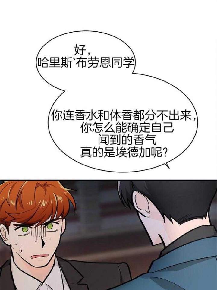 遵守秘密 第113话 第1页