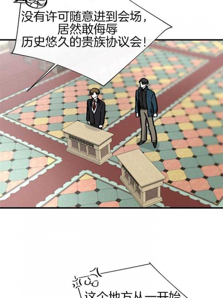 遵守秘密 第113话 第12页