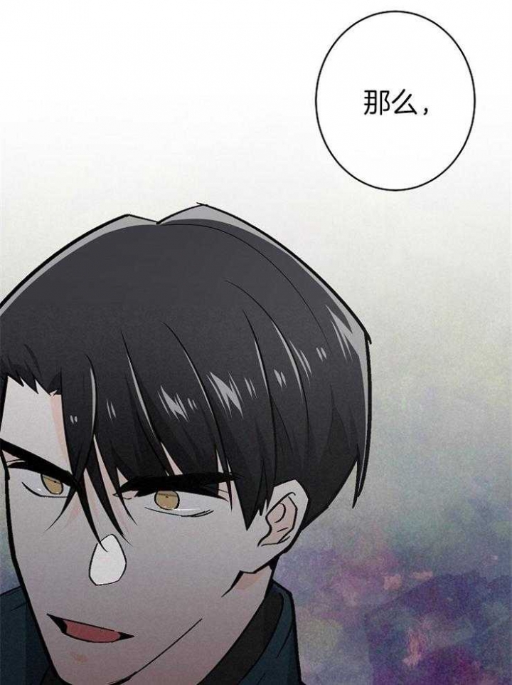 遵守秘密 第113话 第14页