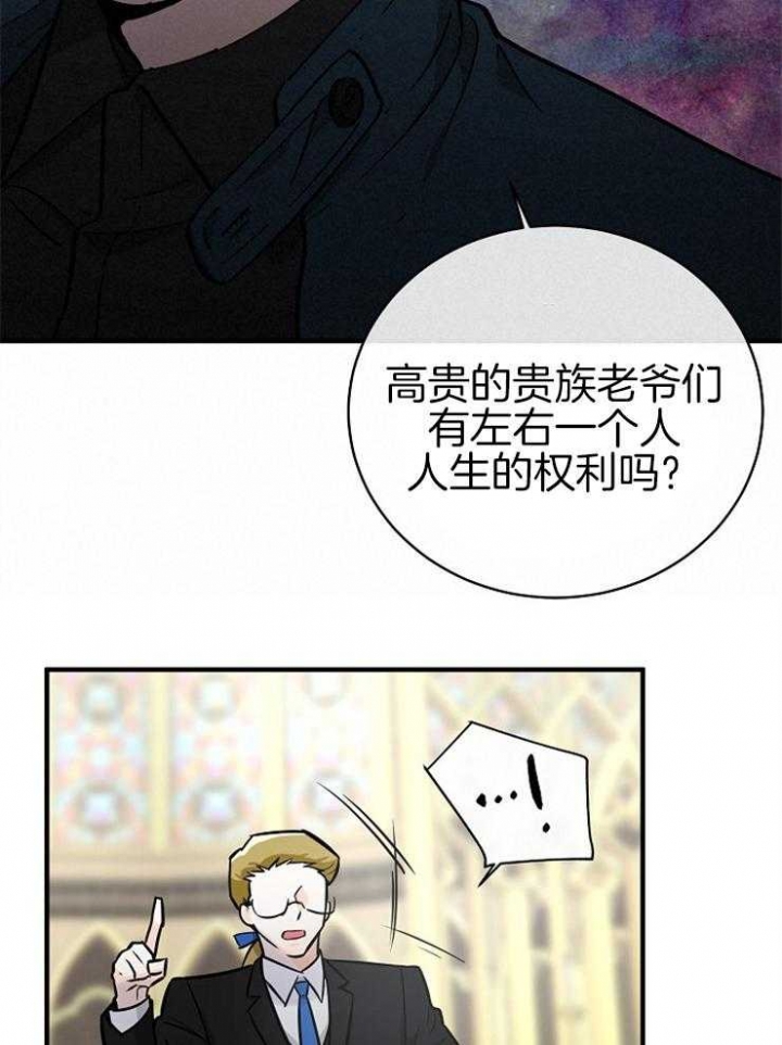 遵守秘密 第113话 第15页
