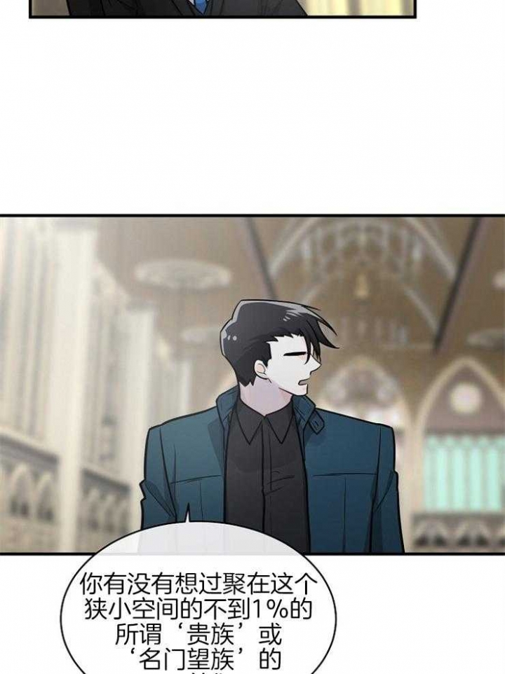 遵守秘密 第113话 第16页