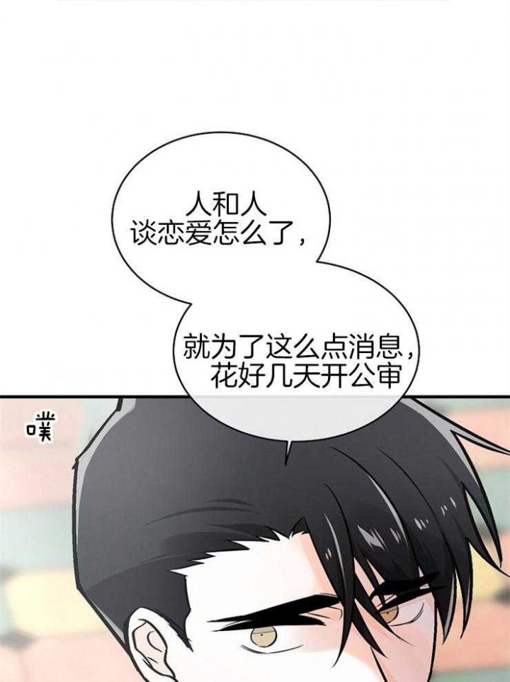 遵守秘密 第113话 第20页