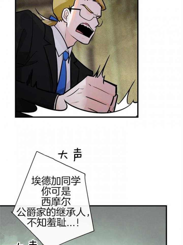 遵守秘密 第113话 第22页