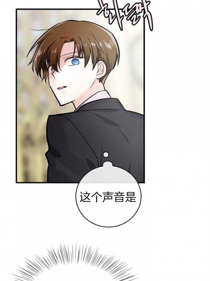 遵守秘密 第113话 第25页