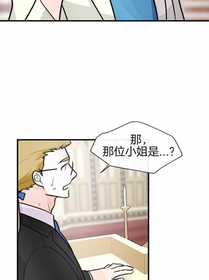 遵守秘密 第113话 第27页