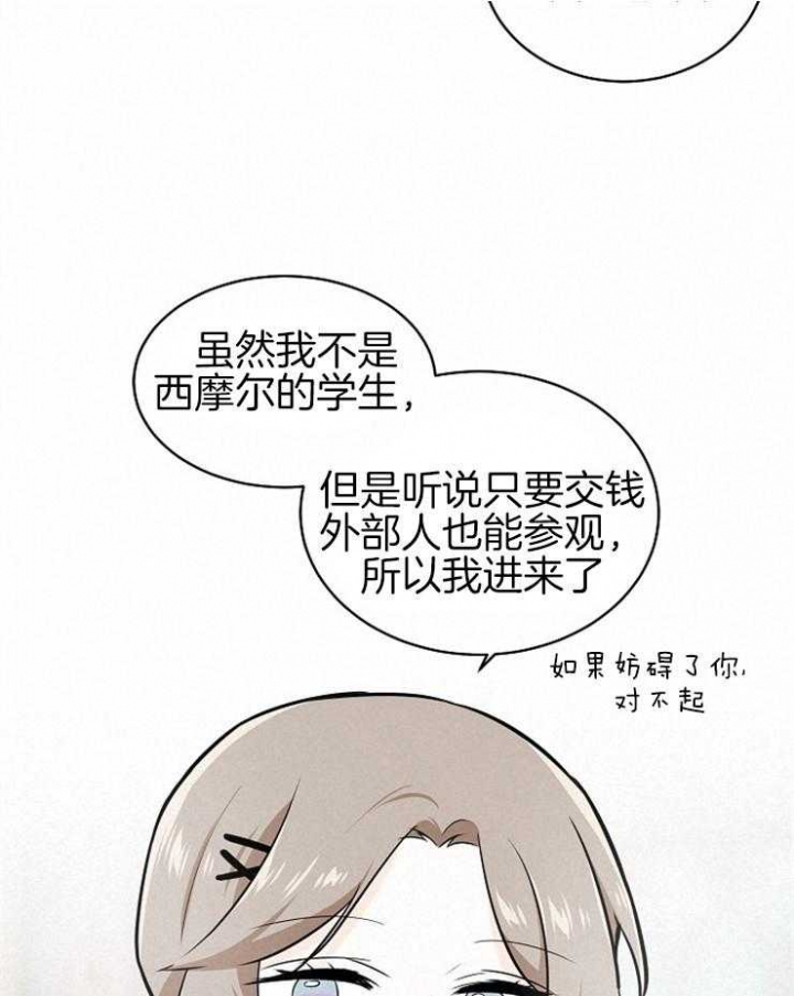 遵守秘密 第113话 第29页