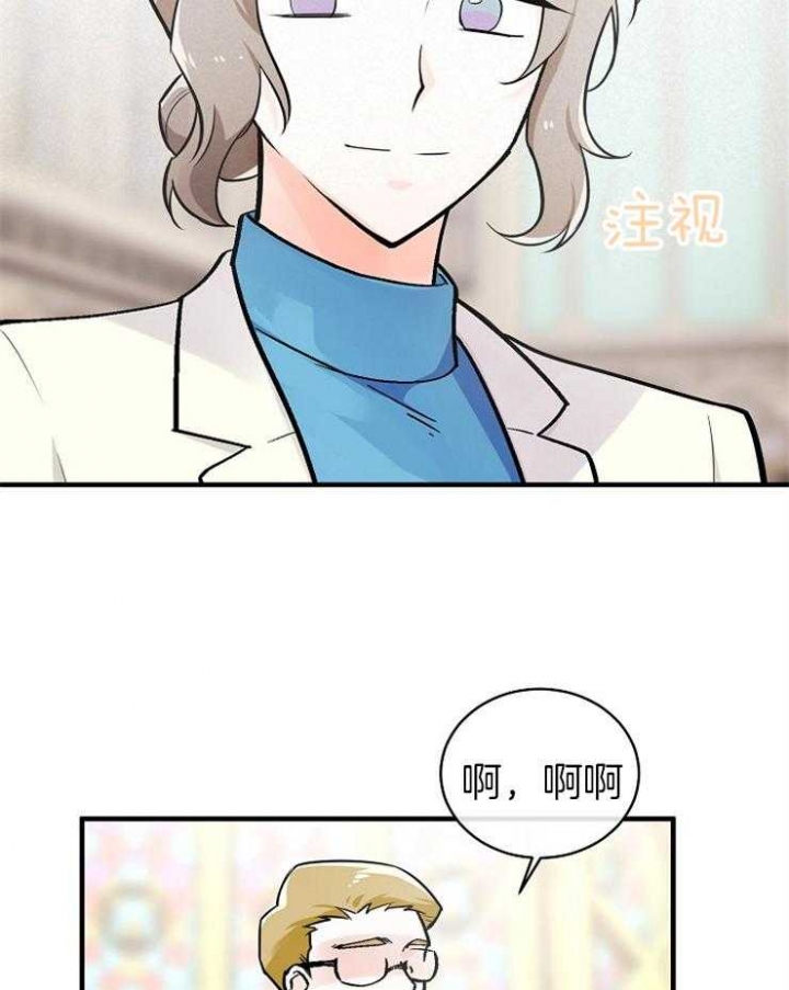 遵守秘密 第113话 第30页