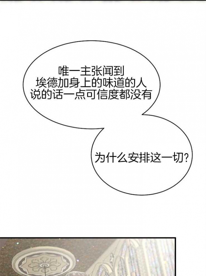 遵守秘密 第113话 第9页