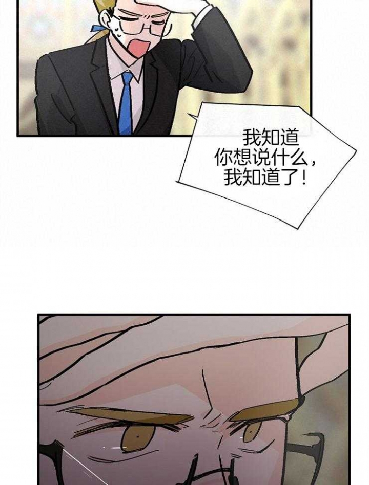 遵守秘密 第114话 第11页