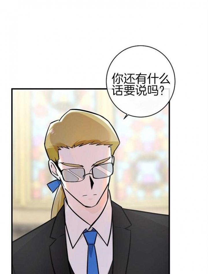 遵守秘密 第114话 第18页