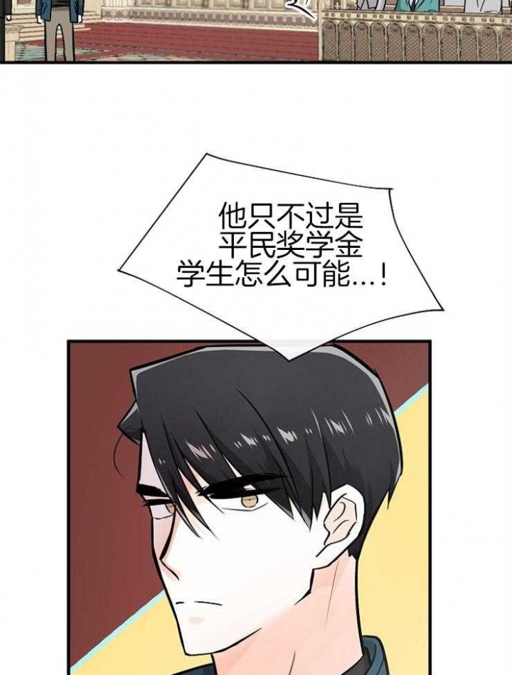 遵守秘密 第114话 第22页