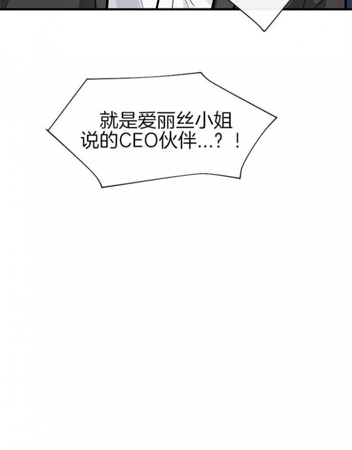 遵守秘密 第114话 第36页