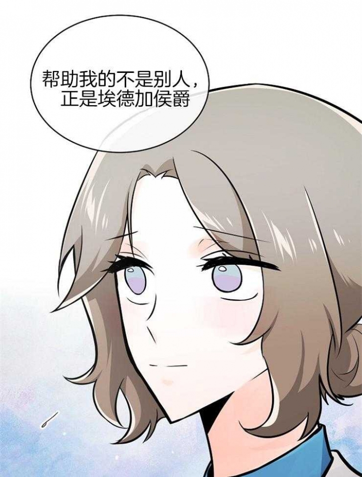遵守秘密 第114话 第6页